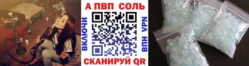 А ПВП кристаллы  цена наркотик  Каменск-Уральский 