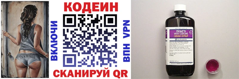 Кодеиновый сироп Lean напиток Lean (лин)  Каменск-Уральский 