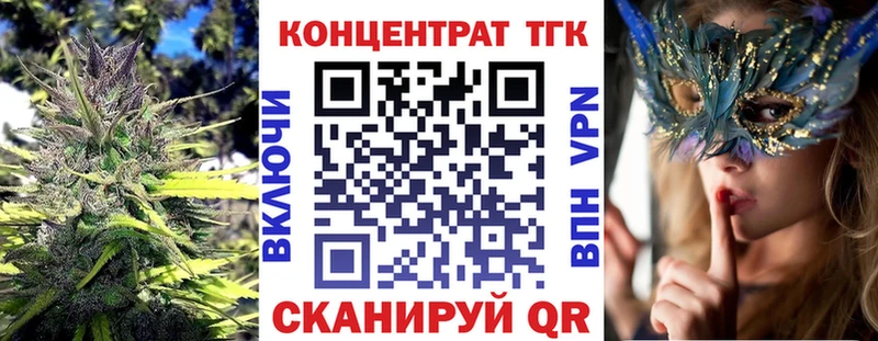 ТГК вейп с тгк  Каменск-Уральский 