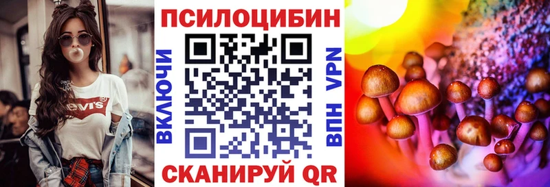 Галлюциногенные грибы мицелий Каменск-Уральский